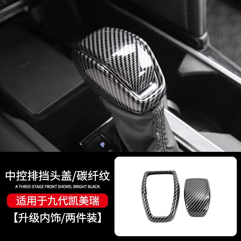 New Suitable for 2025 Toyota Camry 9th Generation Center Console Shift Panel Carbon Fiber Style Interior Sticker