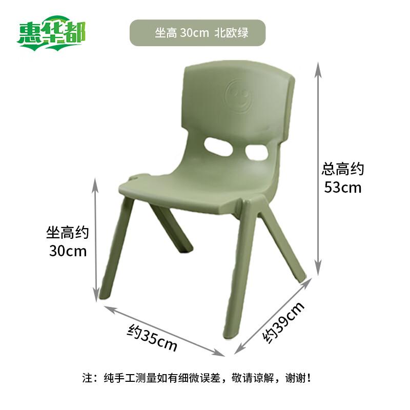 HUIHUADU Thickened Plastic Backrest Chair