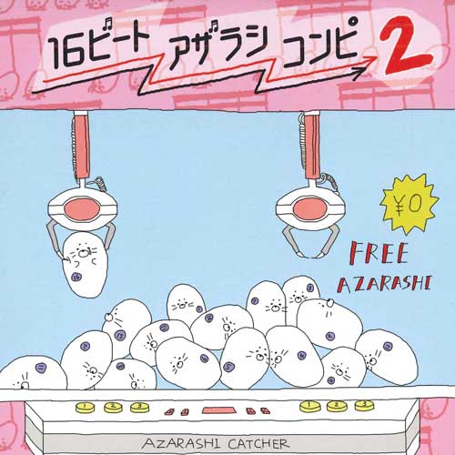 

CD EMU SICKS - 16 Bto Azarashikonpi 2 EMU0005 ASR Japan Japanese Pop/Rock Used