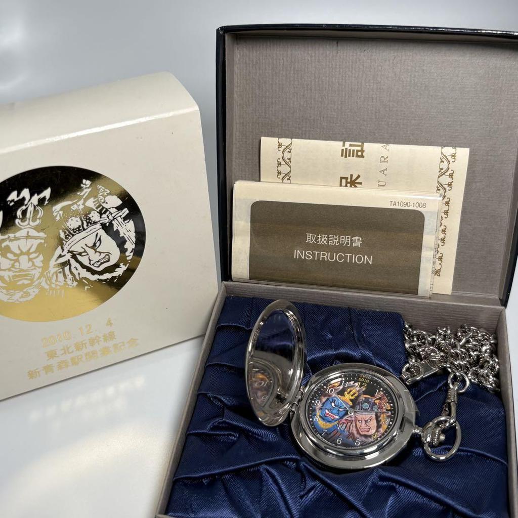 [USED] SEIKO Tohoku Shinkansen Shin-Aomori Station Opening Commemorative Pocket Watch, Limited to 124 pieces