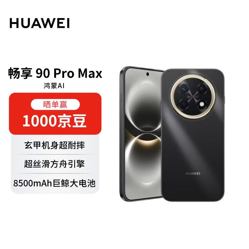 

Huawei Enjoy 90 Pro Max Smartphone (CN version) 256GB