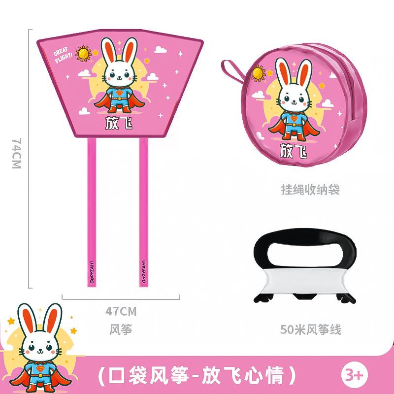 

Портативная карманная сумка для хранения воздушного змея, детская уличная игрушка-бескаркасный змей, легкий в запуске змей pink