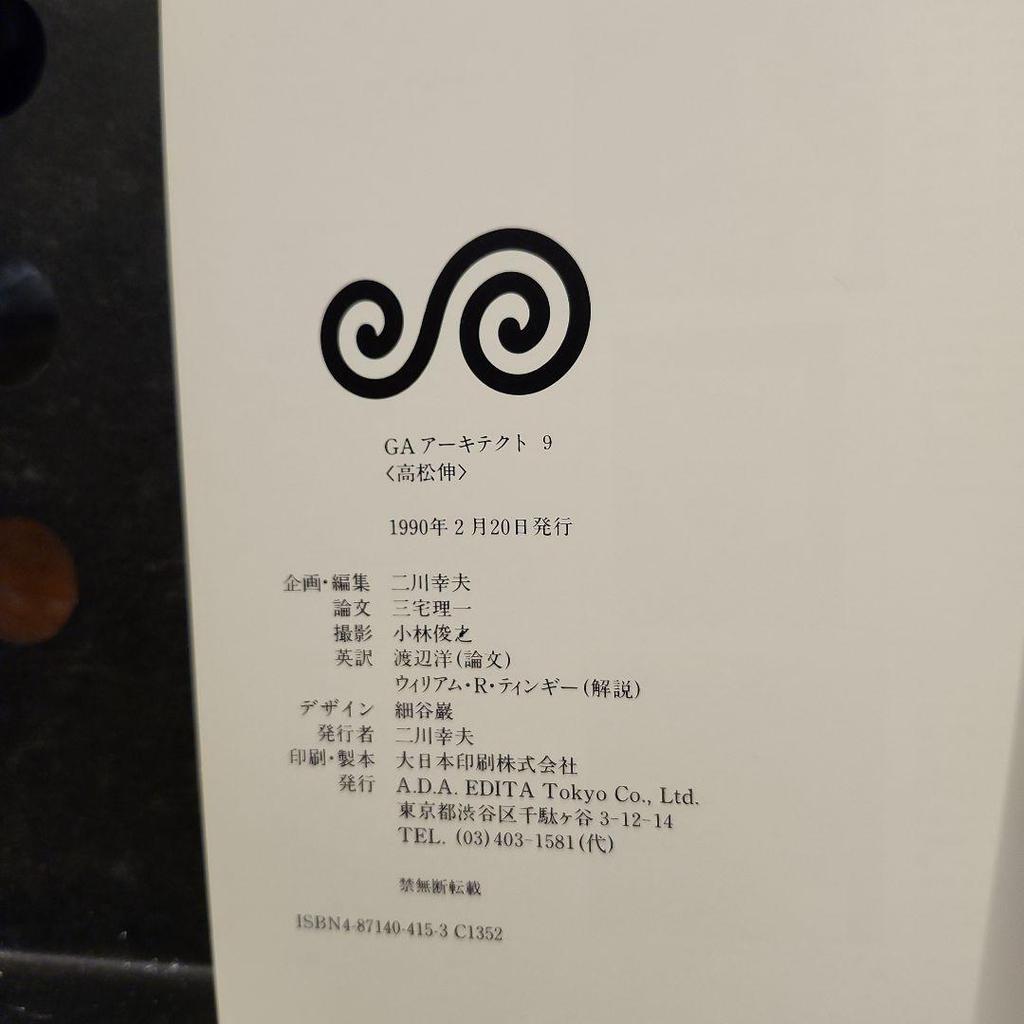 [USED] GA ARCHITECT 9 Shin Takamatsu