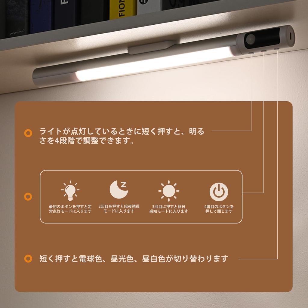 KEEBRIGHT Motion Sensor Light, 2000mAh, with Level Display, Reinforced Magnet, USB Rechargeable, 3 Color Temperatures and 4 Dimmable Levels
