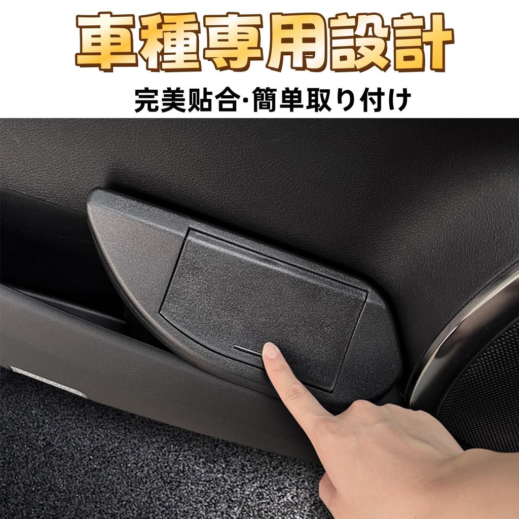 EopTatoo Front Door Trash Can Storage Box for Toyota 30 Series and Late Interior 1 Piece Alphard/Vellfire (Early Models) - Parts, Black, (Driver's