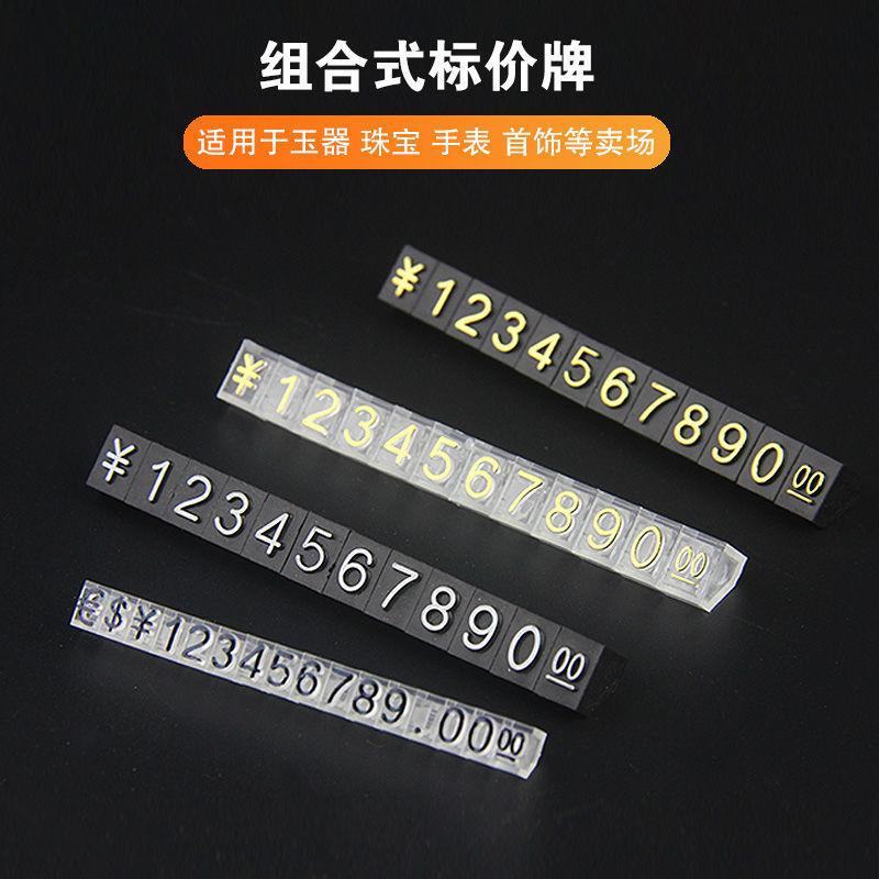 Digital Grain Mini Bean Jewelry & Watch Price Label Display