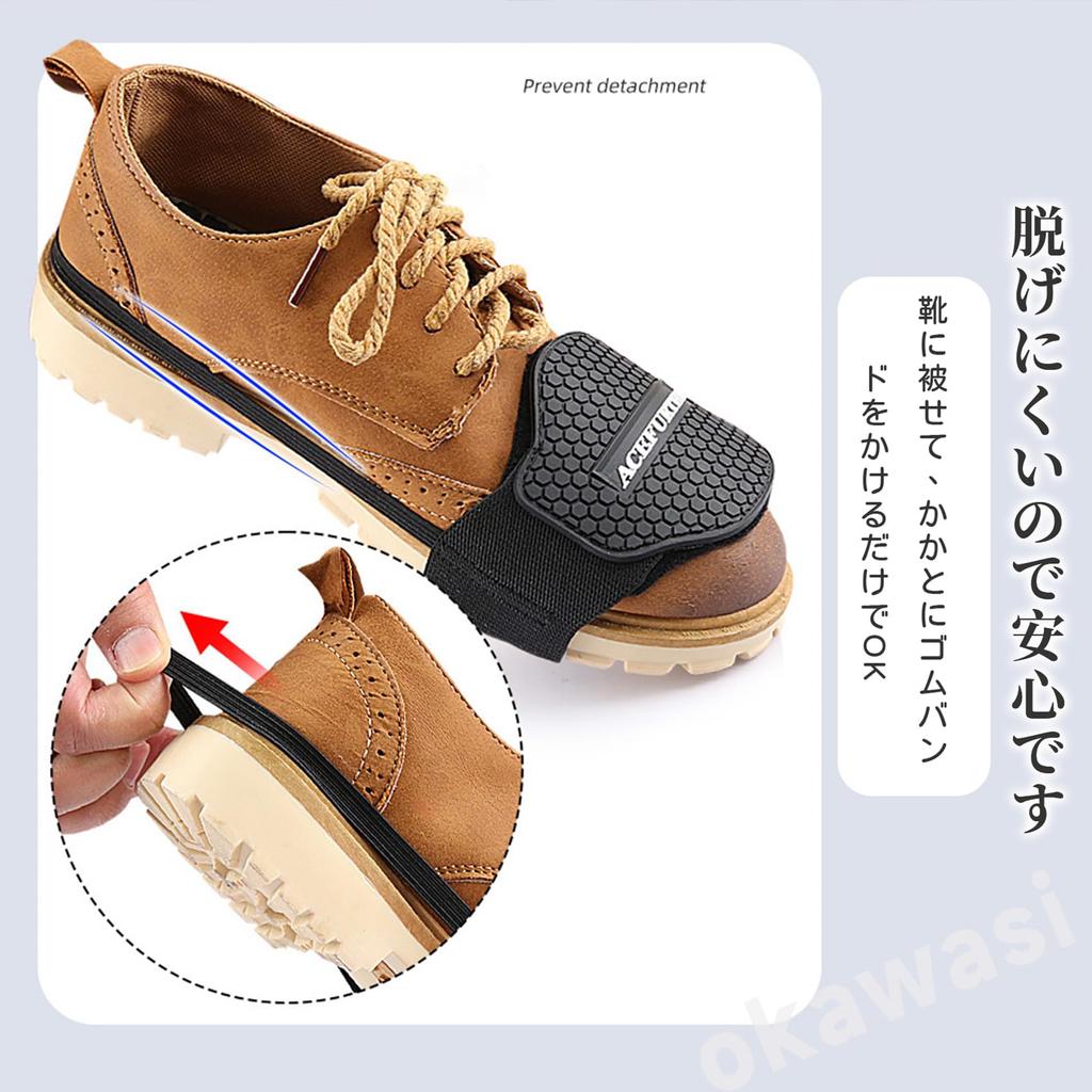 OKAWASI Shift Guard for Motorcycles, Black Shift Pad, Gear Change