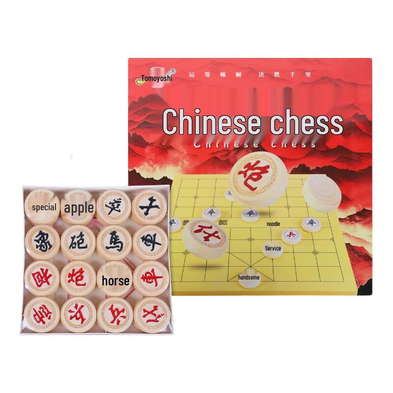 Yu Ming Wooden Chinese Chess Pieces Set