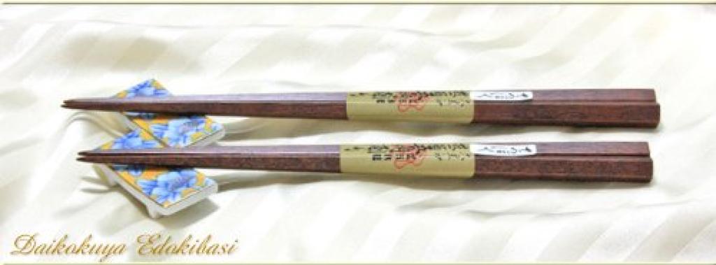 Daikokuya Edo Wooden Skillfully Carved Ironwood Pentagonal Cutting Pair Medium Chopsticks, (Slightly Thick) 1 Size 21.5cm
