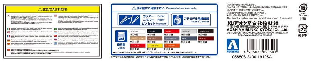 Aoshima Bunka Kyozai Maßstab The Model Car Serie 82 Toyota MA61 Celica XX 2800GT 1982 Plastikmodell 1/24 Nr.