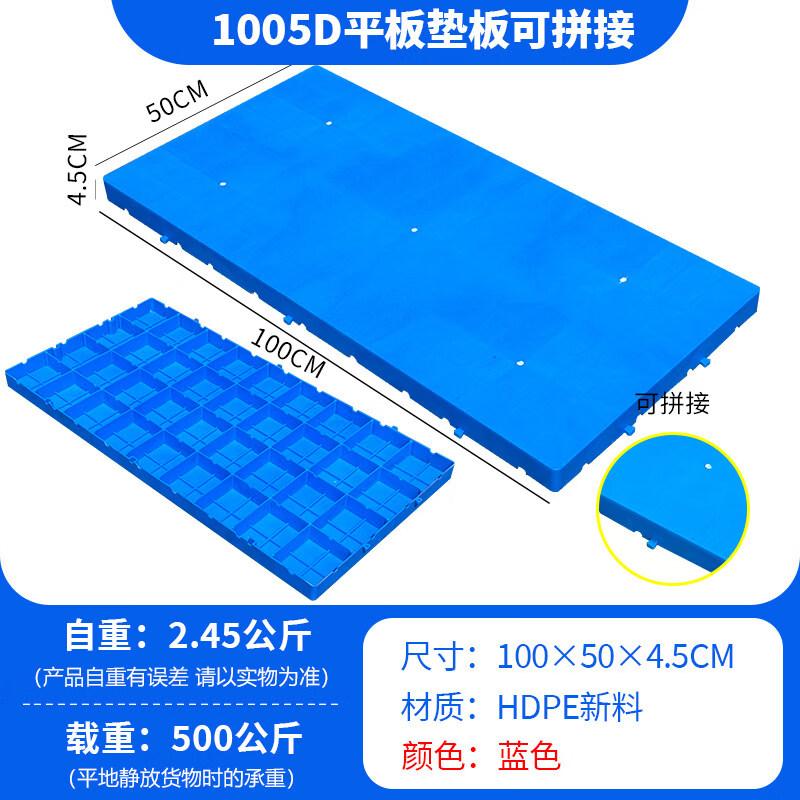 Пластиковый влагозащитный поддон для хранения