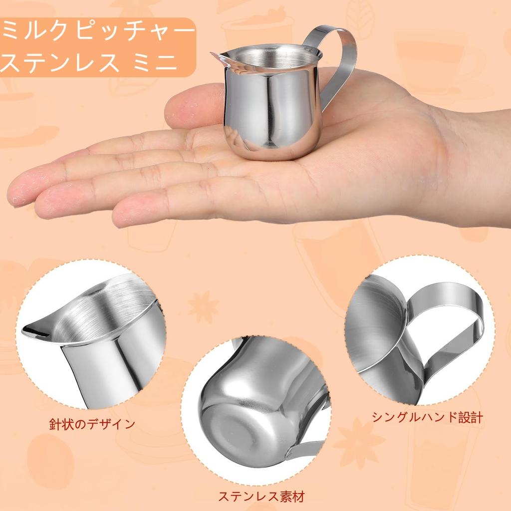 NUOLUX Milk PitcherJug, Mini 50ml Stainless Steel, Sauce Pot, Milk Jug, Coffee, Creamer, Sauce Pot, Cup, Milk Pot, 7.5x5.5x4.5cm, Silver, Pack of 4