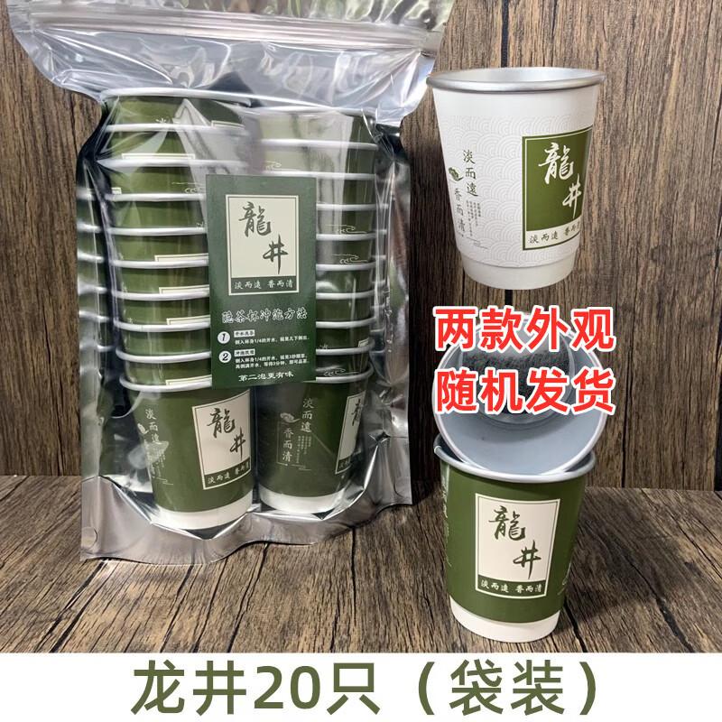 ZISIZ Disposable Tea Cups with Pre-packaged Tea