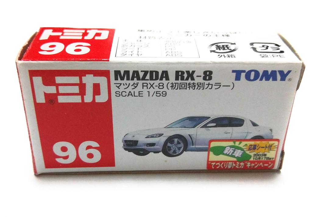 Tomica Mazda RX-8 First Special Color Mazda