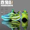 New X5 Sports Running Shoes Men's Red Rabbit Series 8pro Student Professional Racing Shock Absorption Carbon Board Running Shoes Female Couple New