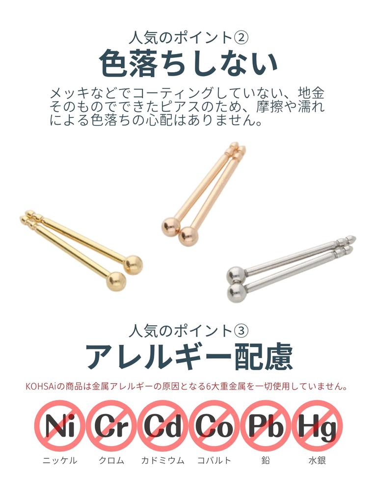 earrings shaft metal allergy made in pair for both round ball pink gold [Anytime With] Non-returnable (round ball) 8mm, friendly, Japan, ears, 2mm/K18
