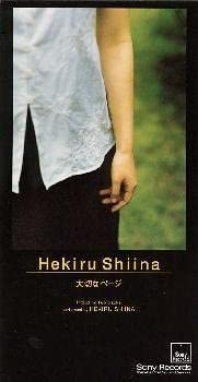

CD HEKIRU SHIINA, NOBUO HIBINO; MASAO - Taisetsuna page Japan Japanese Pop/Rock Used