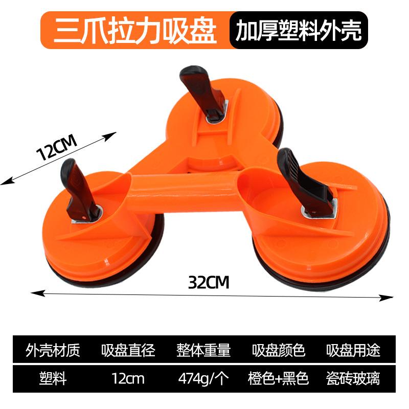 Strong Suction Cup Tool for Phone/Tablet Screen Repair, Single/Double/Triple Claw Puller for Cracked Glass Removal