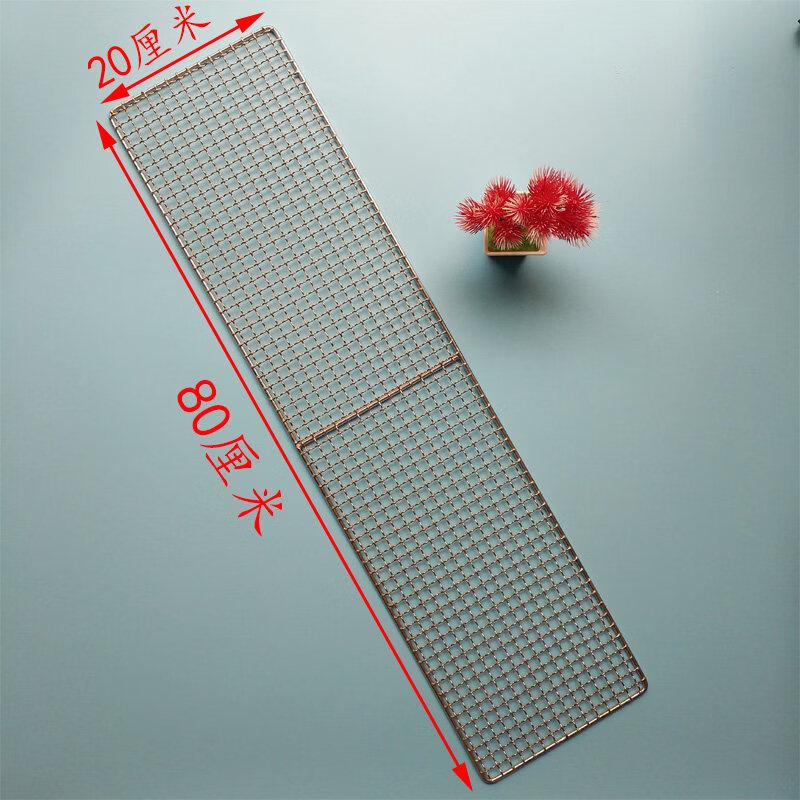 

Stainless Steel Rectangular BBQ Grill Net
