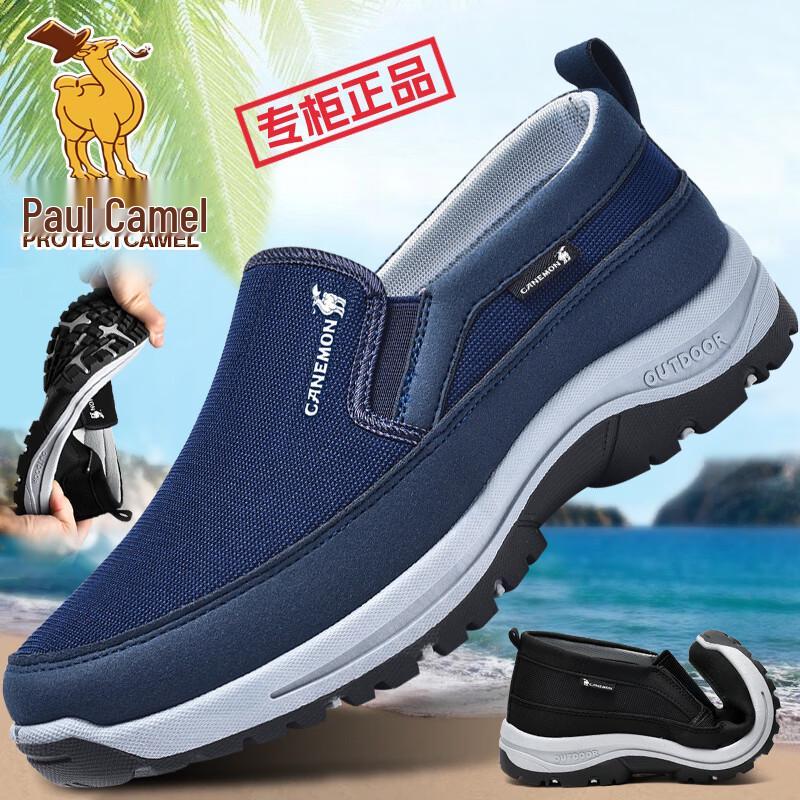 Paul Camel Men's Slip-On Casual Dad Shoes