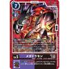 EX9-064 Megadramon (SR) VERSUS MONSTERS [EX-09]