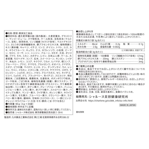 Homiema Fruit Green Juice with Lactic Acid Bacteria, 90g (3g X 30 Packets), Health & Beauty Drink, Quickly Dissolves In Water, Formulated with Beauty