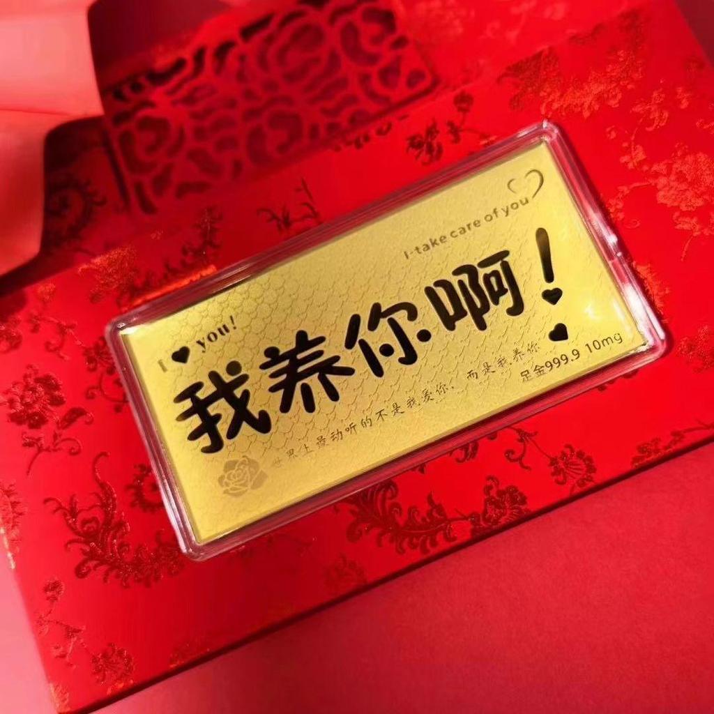 999 Pure Gold Year of the Horse Red Envelope Bag with Creative Mobile Phone Sticker