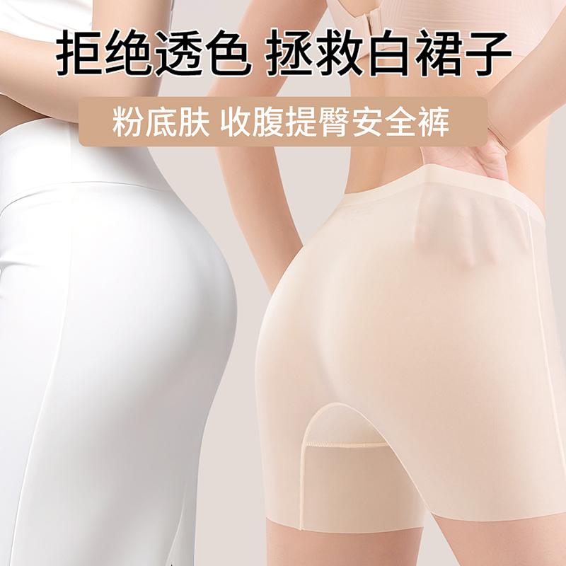 Rose Essential Oil Moisturizing High Waist Safety Pants