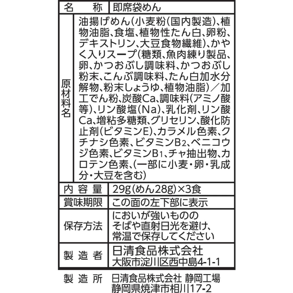 Nissin Foods Anpanman Udon Enkel Dashi Näringsmässig 87g x 9 Förpackning med Nudlar, [Funktionell Mat], 3-Portionspaket,