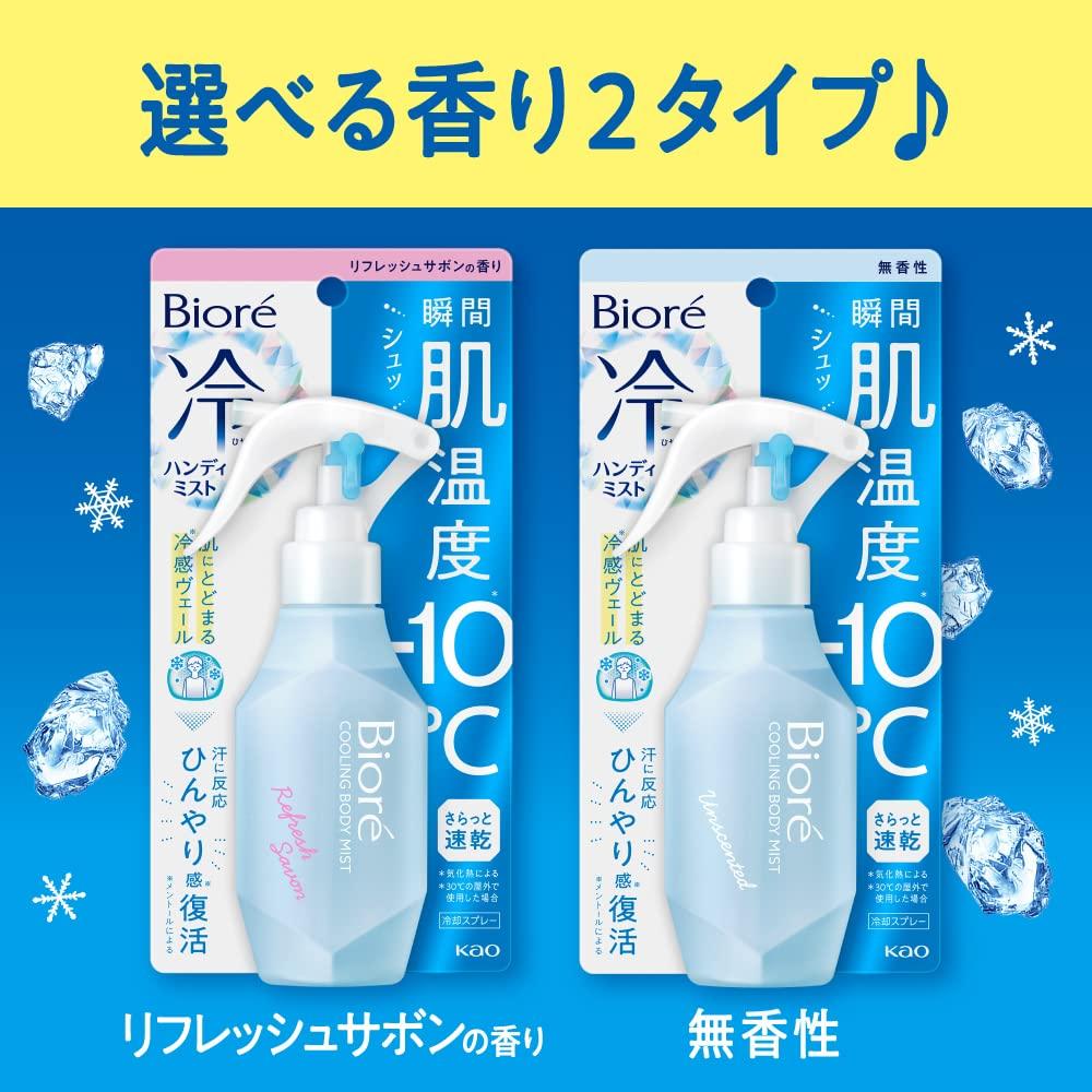 Biore Cold Handy Mist Erfrischender Sabon-Duft Nachfüllung Sie fühlen Sprayen Sie direkt auf Ihr <Wenn heiß! Haut>