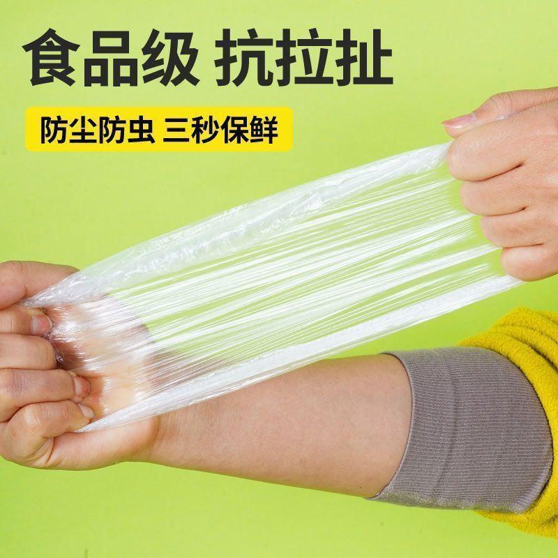 Thickened and Enlarged Food-grade Environmentally Friendly Plastic Wrap, Disposable Flavored Plates, Non-toxic Household Covers, Refrigerators