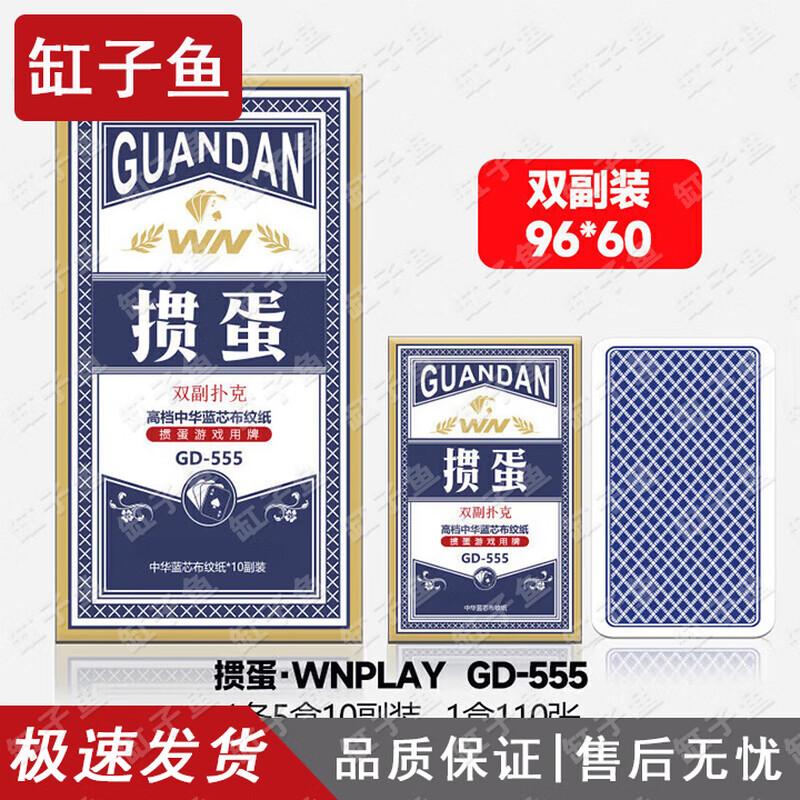 

Guan Dan Narrow Playing Cards