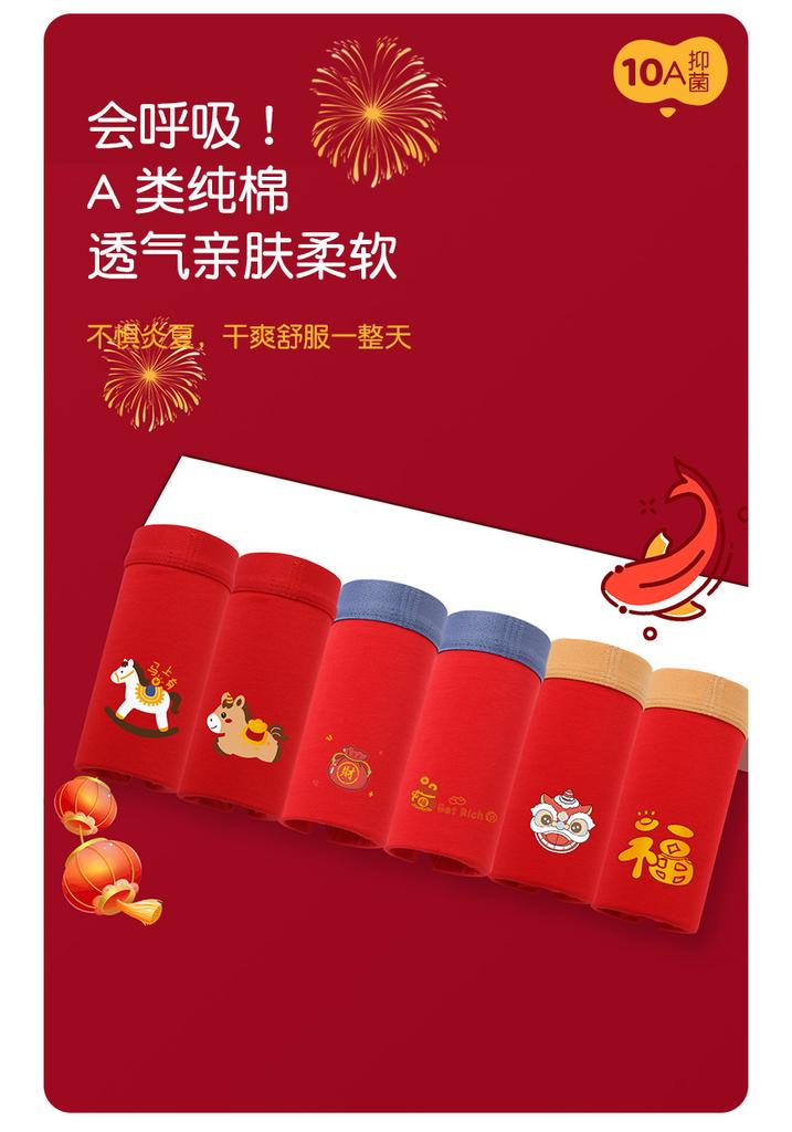 Children's Zodiac Year Red Underwear