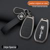 Zotye T500/T600 Coupe Key Protective Metal Shell