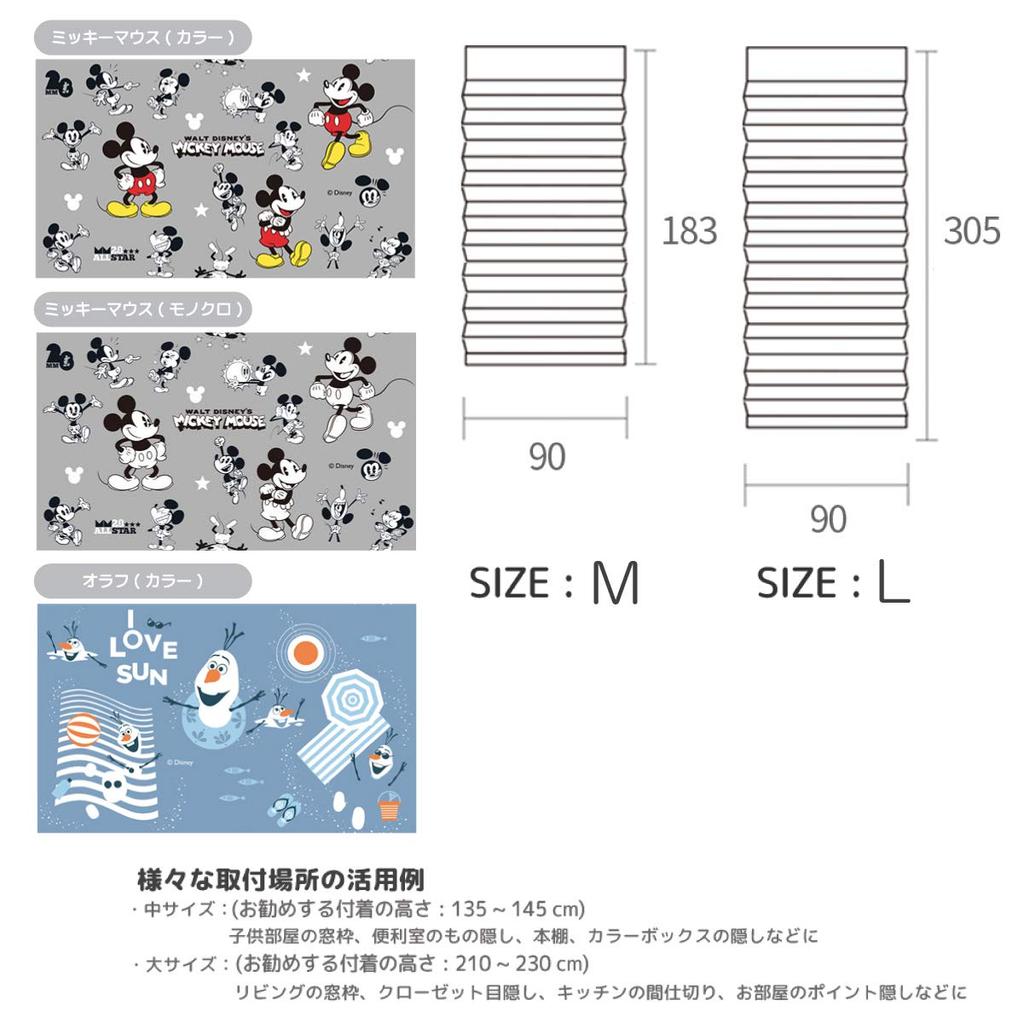 Disney Shade 90cm Wide x 305cm Honeycomb Room UV Shades Curtains, Blinds, Shades, Partitions, Long, Olaf, Mickey, Frozen, Structure, Divider, Window,