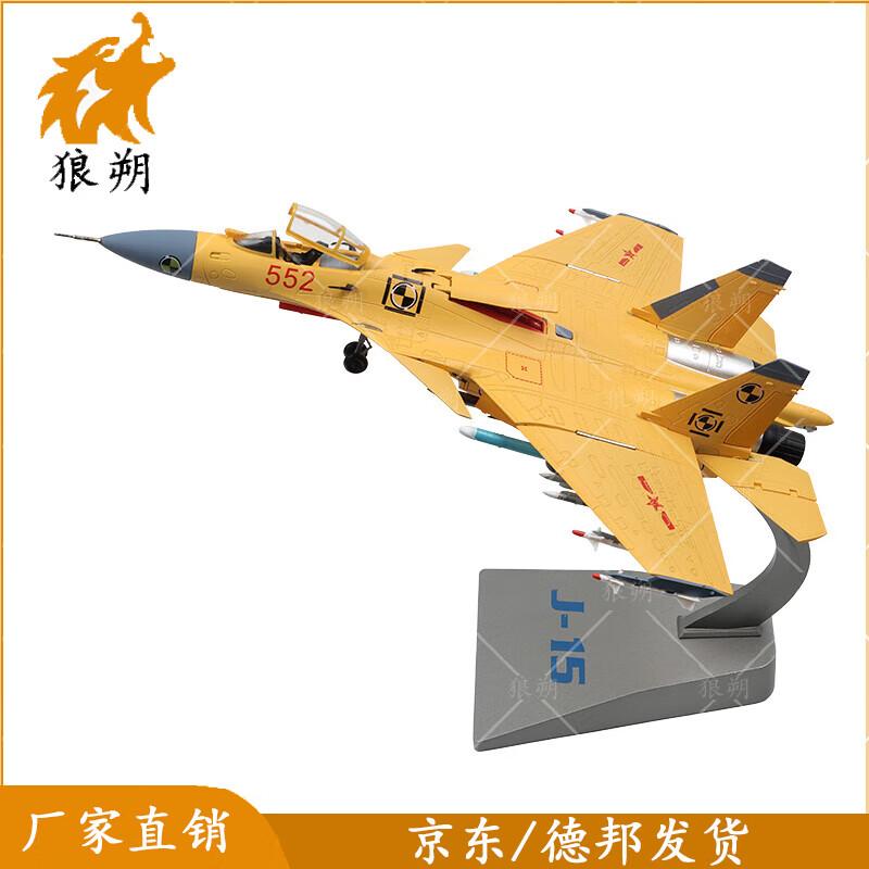 J-15 Carrier Fighter Jet Diecast Model