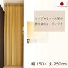 Accordion Room 150cm Wide X 250cm 10371 Curtain, Flap-Flap Curtain, Divider, Long, Arabesque, Mustard,
