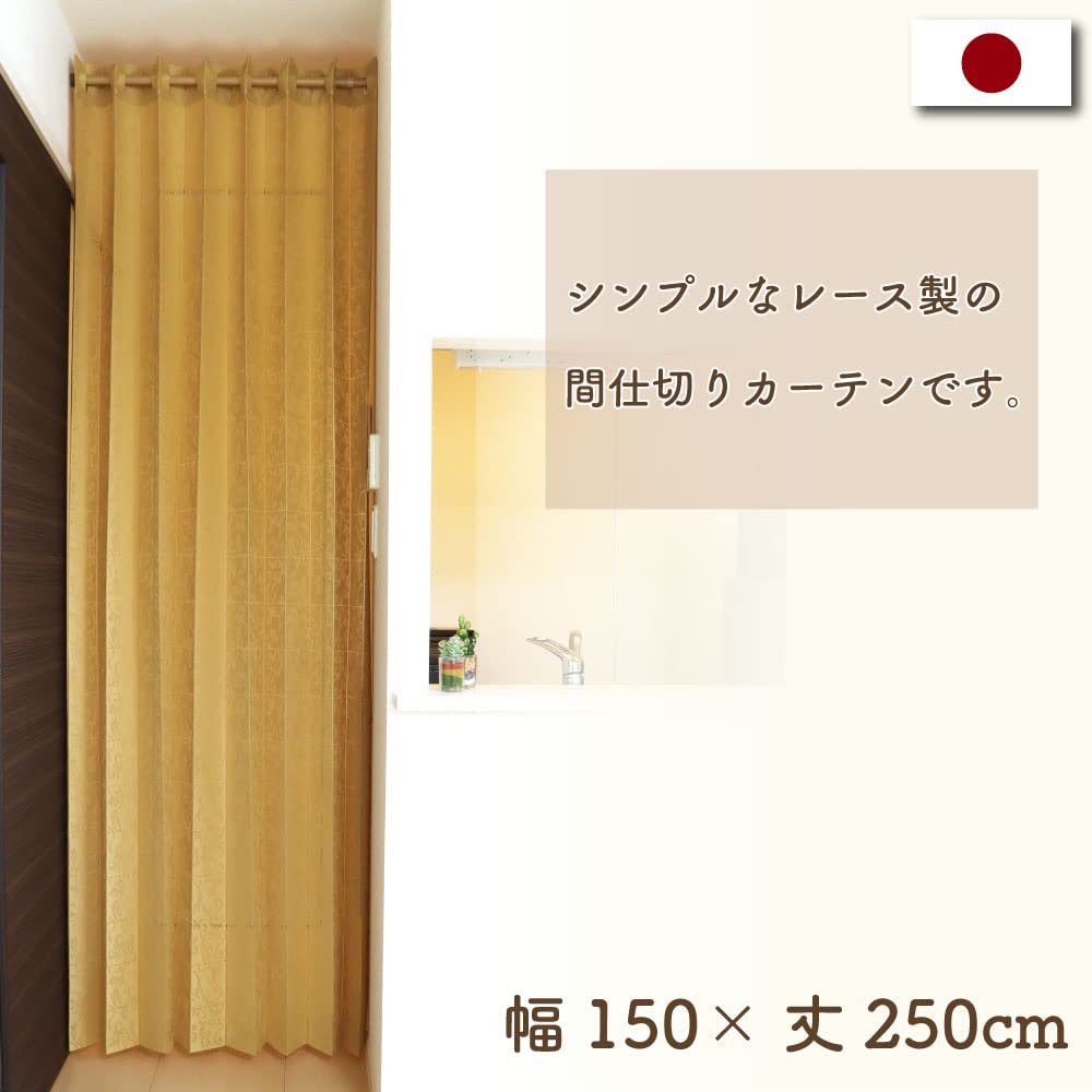 Accordion Room 150cm Wide X 250cm 10371 Curtain, Flap-Flap Curtain, Divider, Long, Arabesque, Mustard,