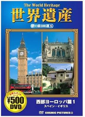 DVD  - 100 World Heritage Dream Trips West CCP805 Japan Movies & DVD Used