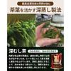 Arahataen Shizuoka Tè Fukamushi Daichi no Uta Gabu Nomeru Set 3 bustine da 100g Foglie Verdi Giapponese Seconda Raccolta Makinohara