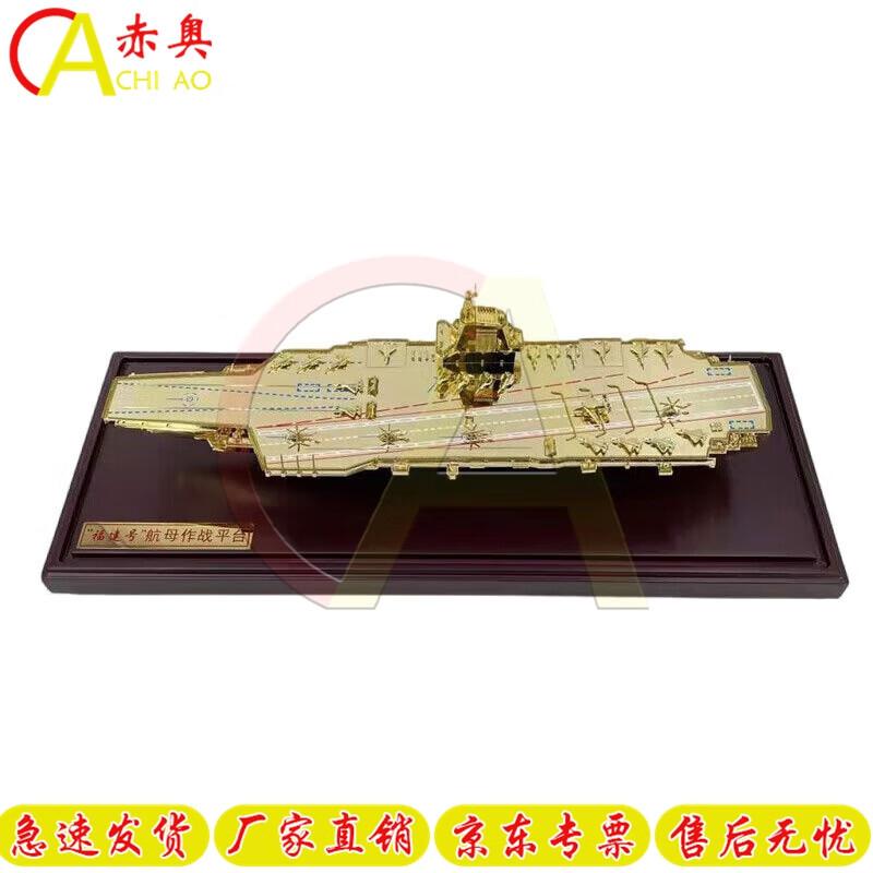 Fujian Aircraft Carrier Model Souvenir