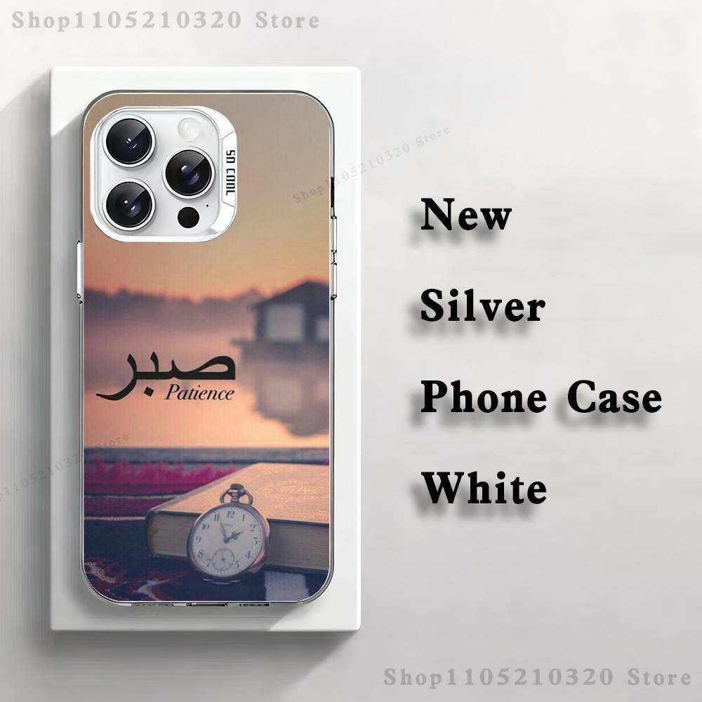 Quran Sabr Patience Islam Phone Case For iPhone 17,16,15,14,13,12,11,Pro,Max,Plus,Mini,XS,SE Anti Fall White Matte Hard Bumper iPhone15