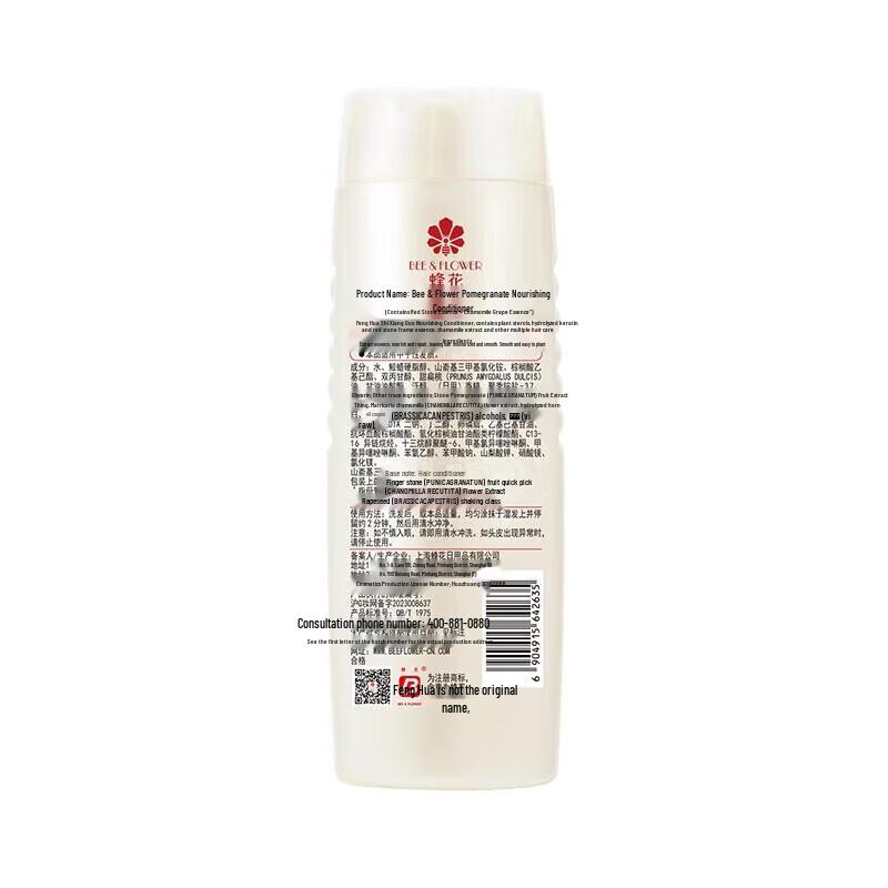 Fenghua Silicone-Free Nourishing Hair Conditioner