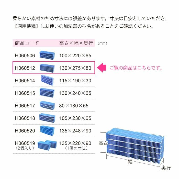 Genuine Dainichi Humidifier Filter Antibacterial Evaporative 5 H060512 Replacement, Filter, Seasons,