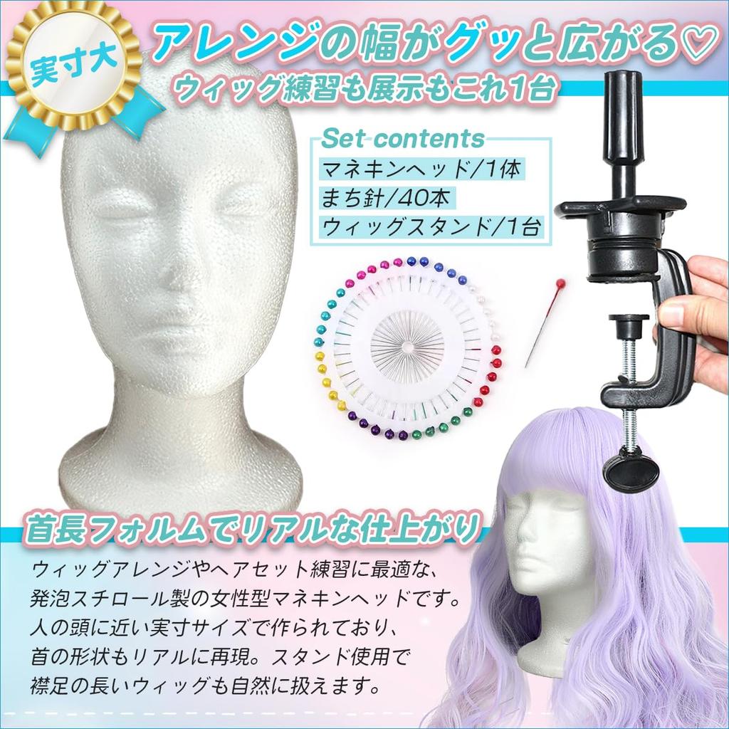 SALUDABLE Wig Stand Mannequin Head Styrofoam Head Hat Fixtures and Pin Set