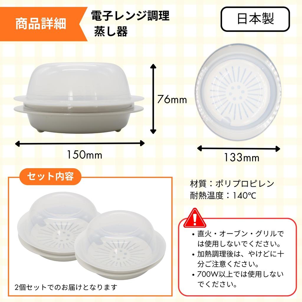 Steaming with Steamer Microwave Steamer for Steaming Vegetables and Steamed Buns 15 X X Cm of [Even Rack] Frozen/Refrigerated 13.3 7.6 [Set 2]