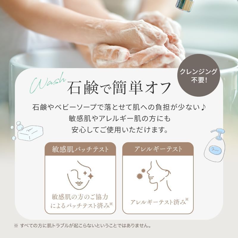 Macchia Label UV Milk Sunscreen UV Milk Washable with Waterproof Non-Chemical 50+ SPF50+ / PA++++ soap,