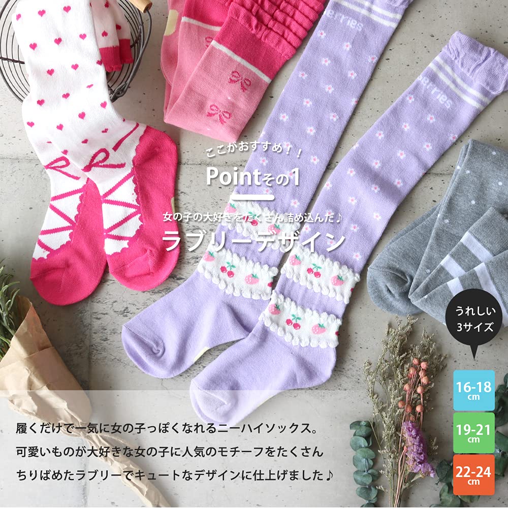 Ponožky dětské vysoké podkolenky roztomilý krásný design sada 4 párů bavlněná směs nad kolena [box408] (22,0-24,0 cm)