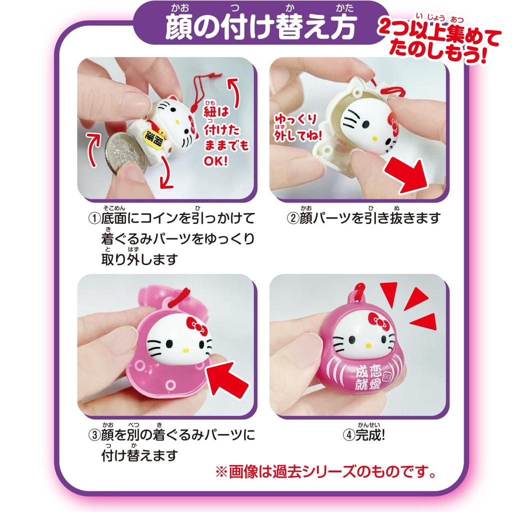 Takara Tomy Arts (TAKARATOMY A.R.T.S) Japa Gurumi Fig. Sanrio Characters Vol.2 GumCandy Toy [BoxedSet of 10]