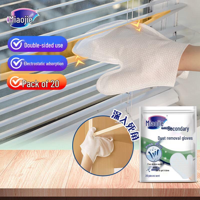 Miaojie Disposable Electrostatic Dusting Gloves, 100 Count